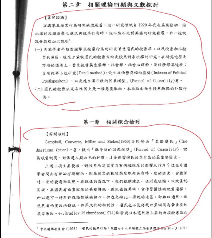 陳明通訴願說明解開三個謎團：1月28日余版，1月5日陳版，公版與共同寫作模板