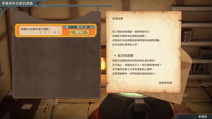 回歸系列原點的重製!《瑪莉的鍊金工房 Remake》確認 7/13 發售