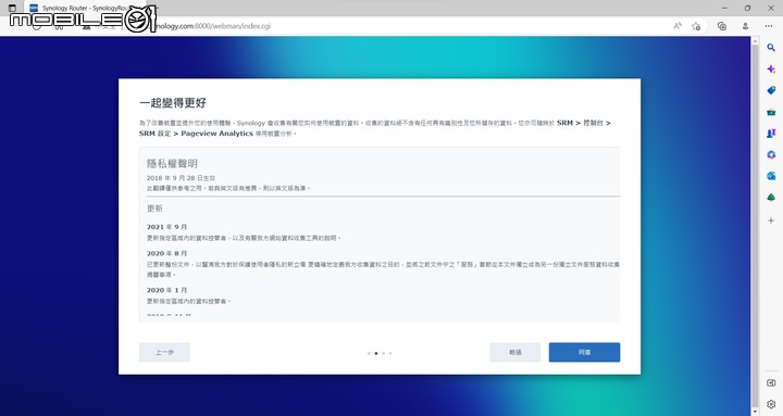 Synology WRX560 無線路由器開箱實測 以可擴充功能提供家庭網路更可靠選擇
