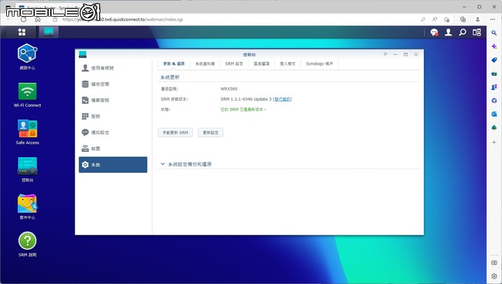 Synology WRX560 無線路由器開箱實測 以可擴充功能提供家庭網路更可靠選擇