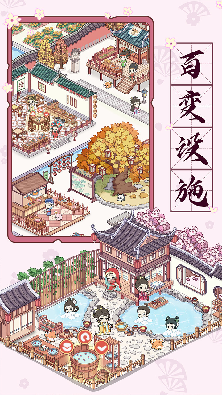 《古代收租日記》古風房東模擬經營養成遊戲 | 發展房屋和街道、招租各種商舖和客人 體驗房東樂趣 開啟古代收租生活