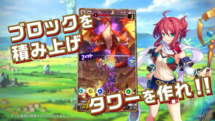 《天空之塔》TOWER OF SKY タワーオブスカイ MIXI《怪物彈珠》系列益智冒險手遊新作 2 月 28 日 日本雙平台推出 | 化身塔樓建造者目標是登上天空之塔的頂層