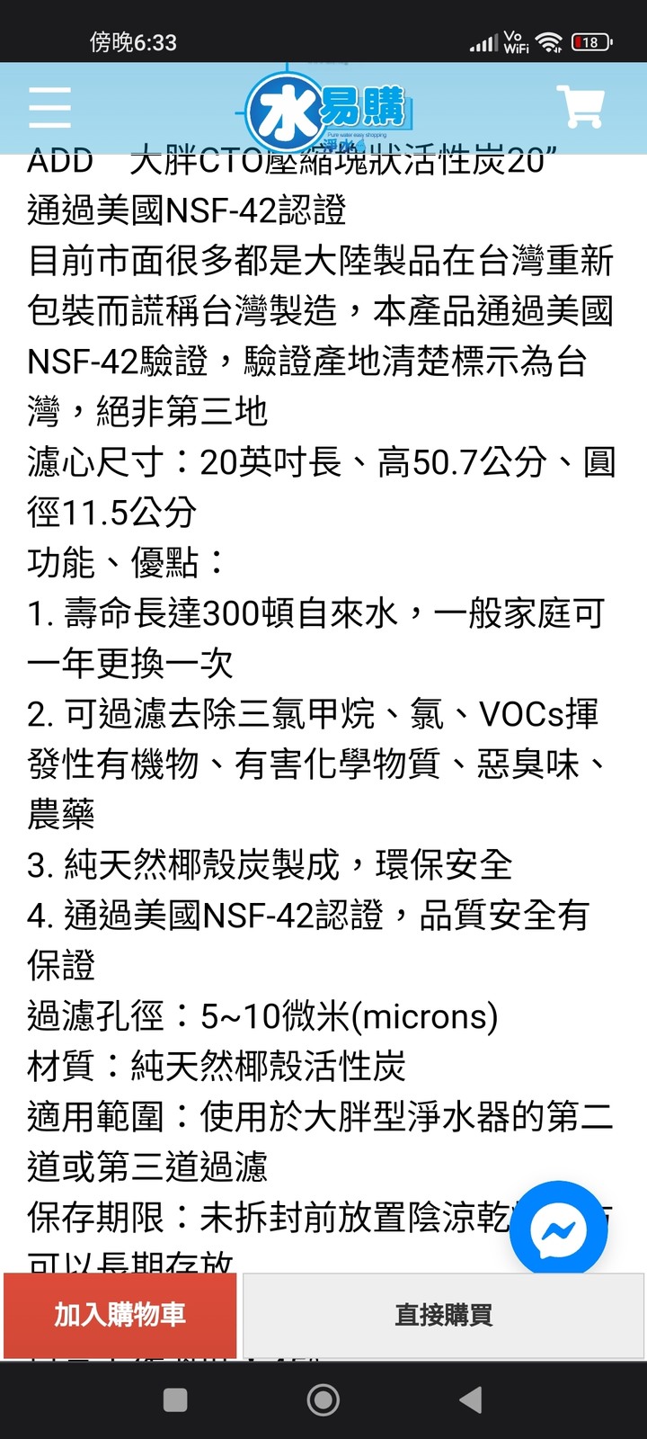 活性碳濾心除氯