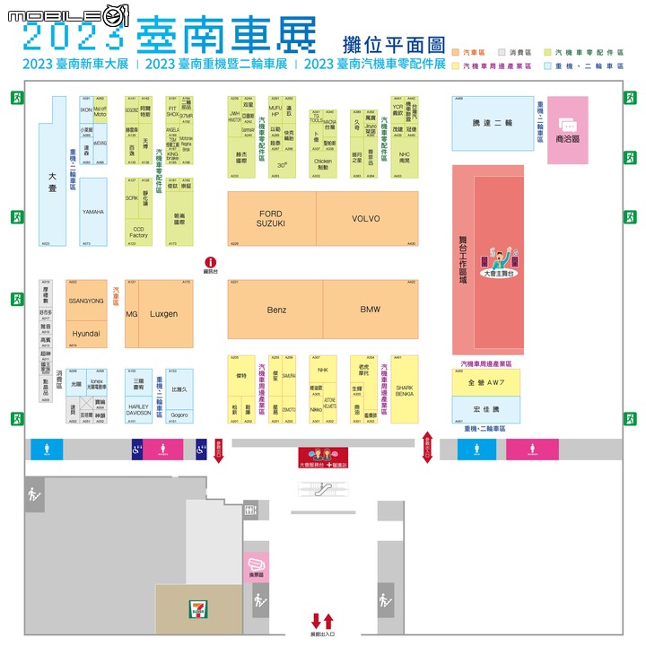 【國內快訊】首屆台南車展228連假登場!四輪、二輪、部品、改裝全都有!