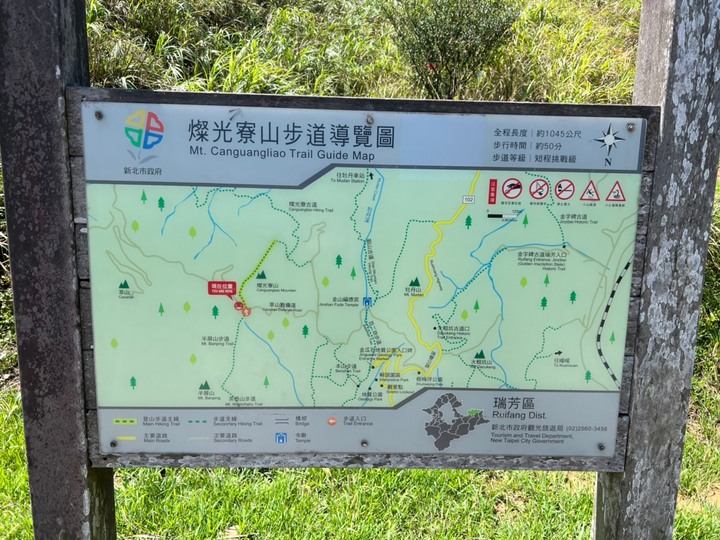 新北雙溪|燦光寮山.登頂視野遼闊,山海美景一次擁有