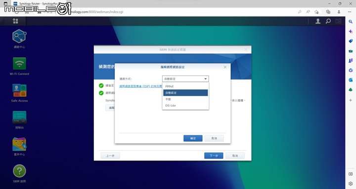 Synology WRX560 無線路由器開箱實測 以可擴充功能提供家庭網路更可靠選擇