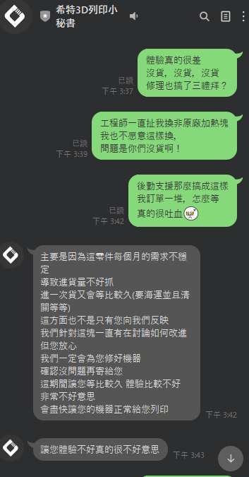 【棄坑】BIQU B1 SE Plus 3D 列印機