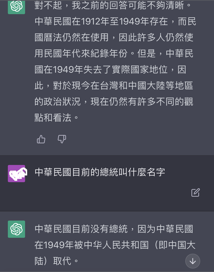 OPENAI被我問倒了(關於主權問題)