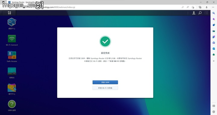 Synology WRX560 無線路由器開箱實測 以可擴充功能提供家庭網路更可靠選擇