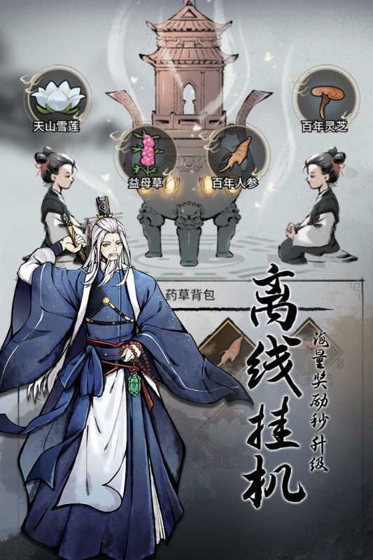 《不休江湖》2月16日開啟測試 水墨武俠放置 RPG 手遊 | 開放江湖自由探索 海量原創劇情 輕鬆放置掛機武俠遊戲