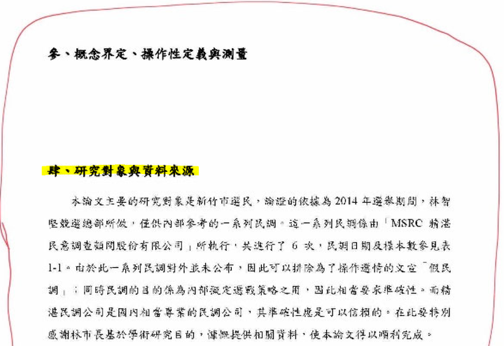 陳明通訴願說明解開三個謎團：1月28日余版，1月5日陳版，公版與共同寫作模板