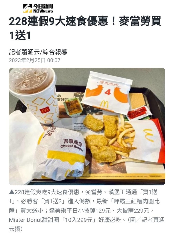 228要幹嘛? 紀念? 緬懷?