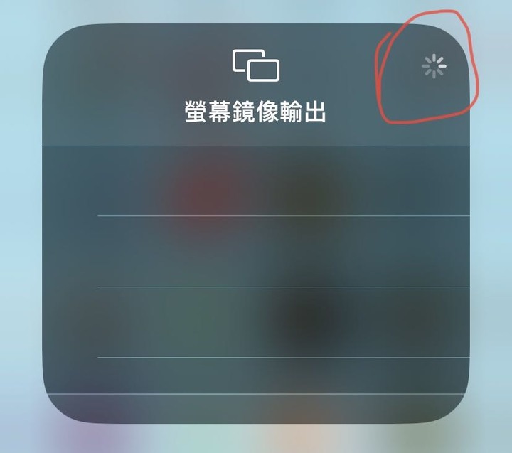 螢幕鏡像輸出