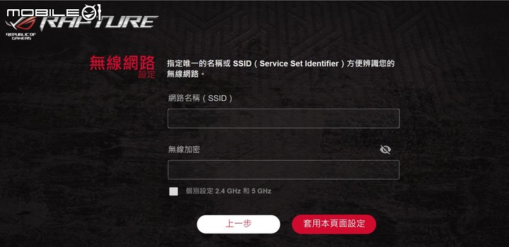 ROG Rapture GT6 電競 Mesh 無線分享器開箱試用 以炫目造型以及遊戲特化功能提供大範圍網路覆蓋