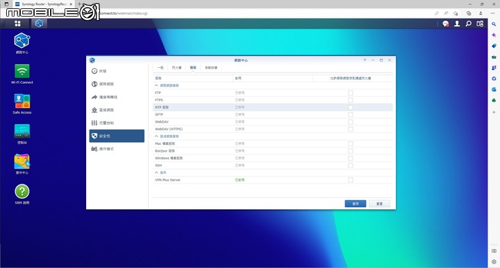 Synology WRX560 無線路由器開箱實測 以可擴充功能提供家庭網路更可靠選擇