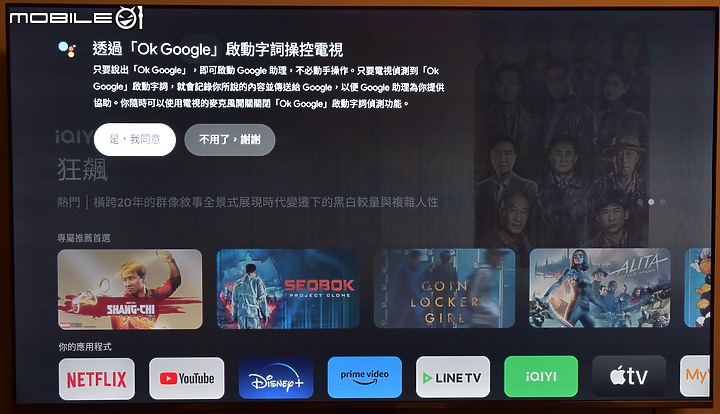 [開箱測試]新年換新機 Haier海爾 H75P751UX2 有感升級Google TV (2/13更完圖多)