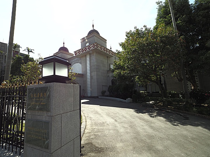 清真寺、夏慕思清真手作、永康街商圈、青田街日式建築群、溫州街蘿蔔絲餅 — 臺北市區半天小旅行