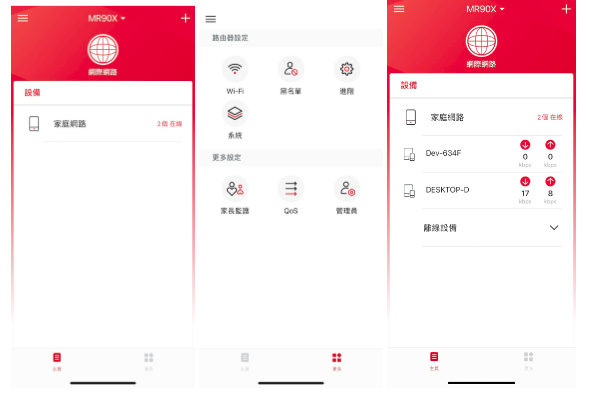 水星 MR90X開箱