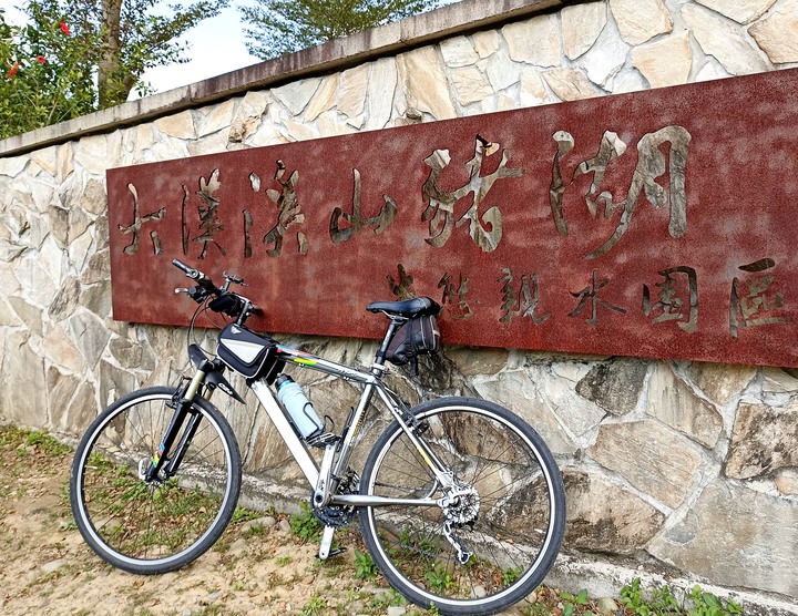 把單車騎進故事裡-大嵙崁,嚴禁破壞龍脈