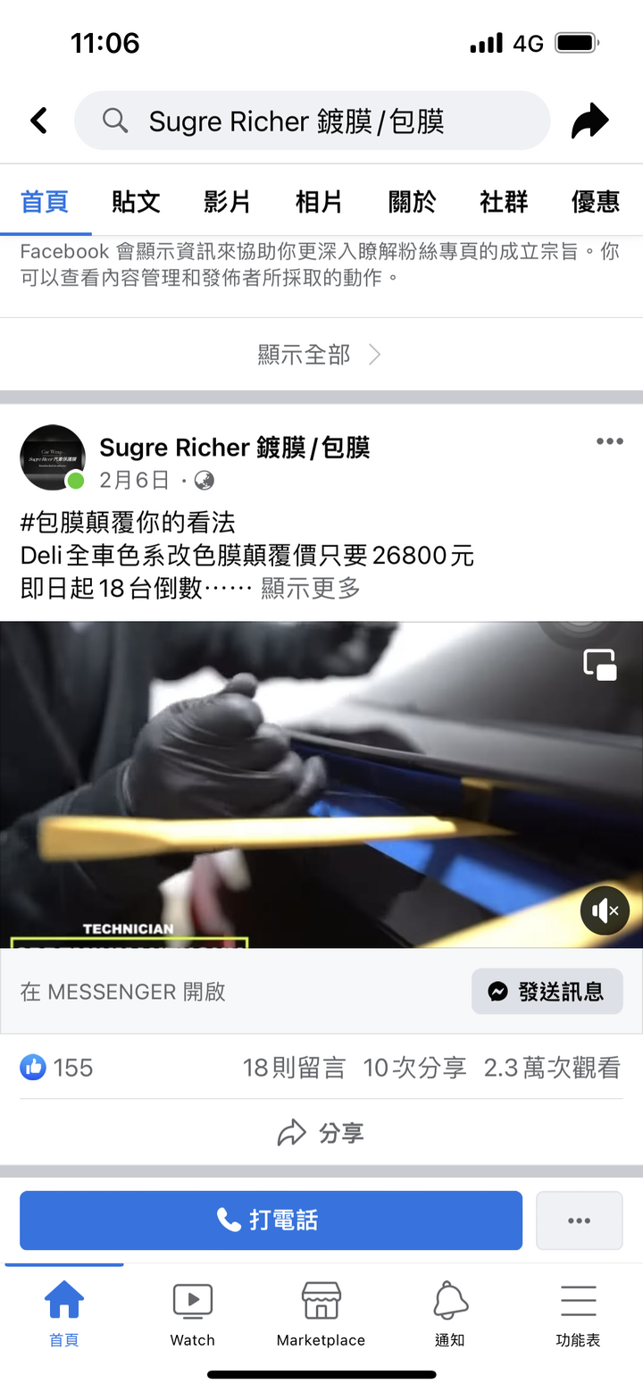 點我看大圖 台中汽車包膜界老鼠屎 請大家注意