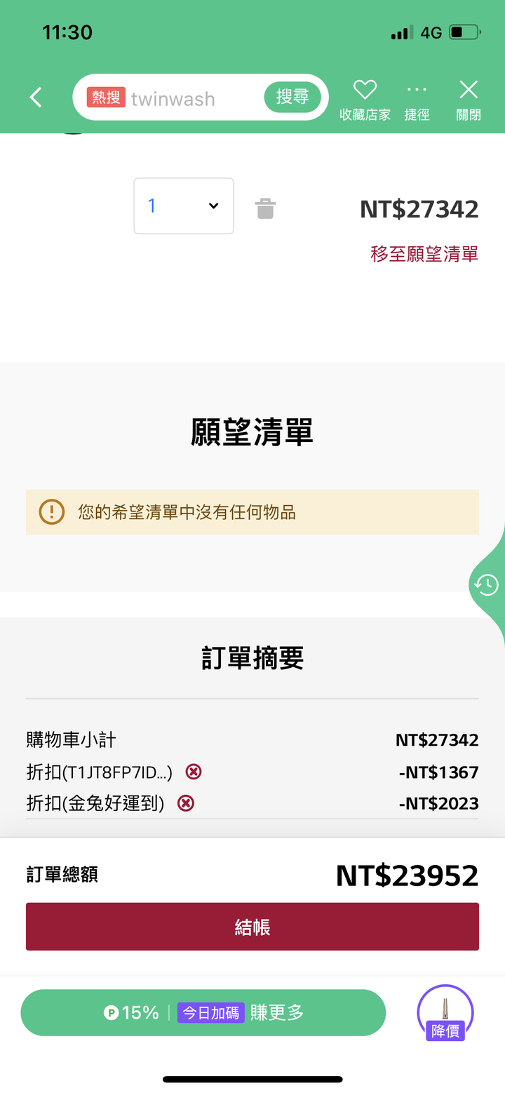 LG PuriCare AeroTower 三合一風革機 —試用一個月後母親大人說要買一台回家