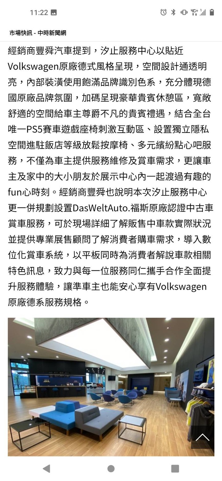 [討論]Volkswagen的汐止保養中心