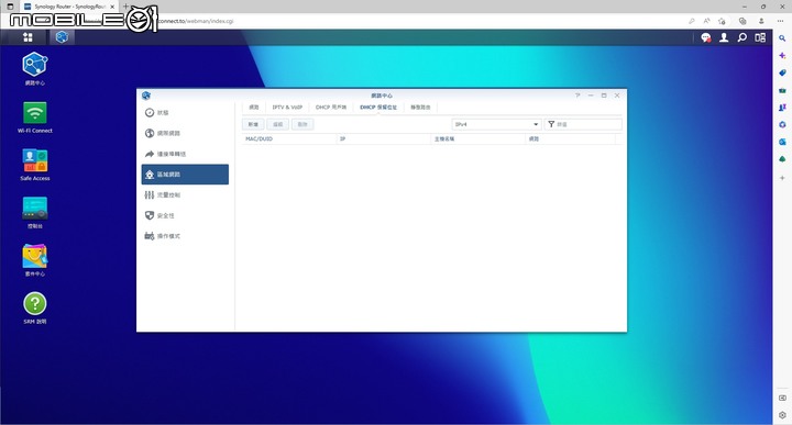 Synology WRX560 無線路由器開箱實測 以可擴充功能提供家庭網路更可靠選擇