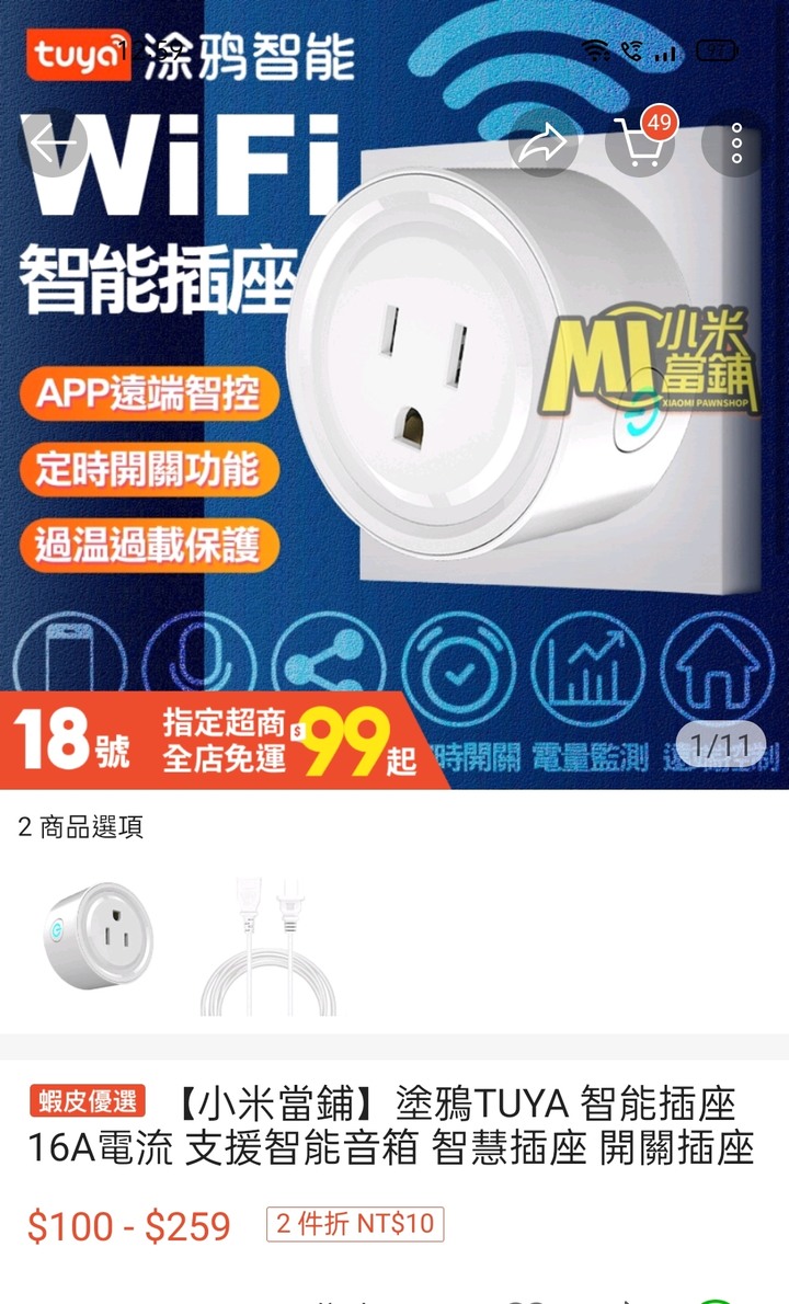 蝦皮要完蛋了嗎？請建議新拍賣平台