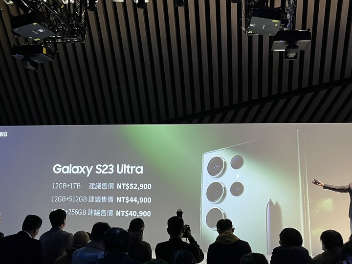 香噴噴S23的價格.....