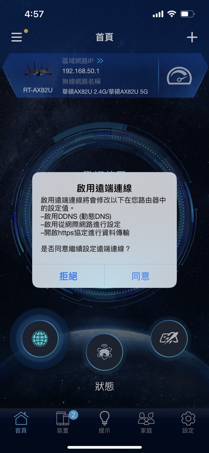 [開箱] 華碩 RT-AX82U - 用手機架設WIFI6
