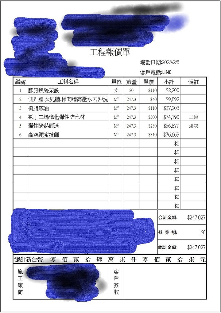房間外牆壁癌及舊窗修繕(老屋頂樓防水)