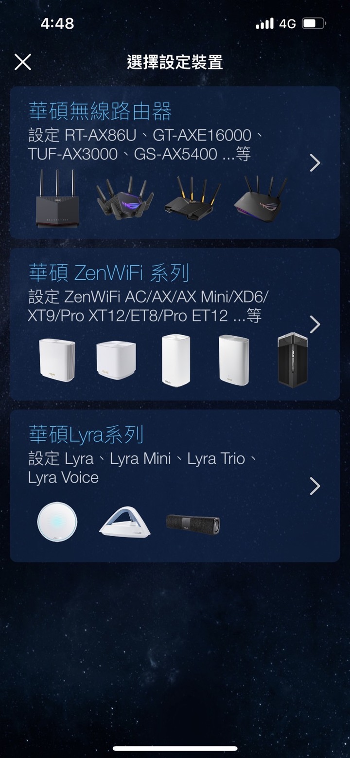 [開箱] 華碩 RT-AX82U - 用手機架設WIFI6