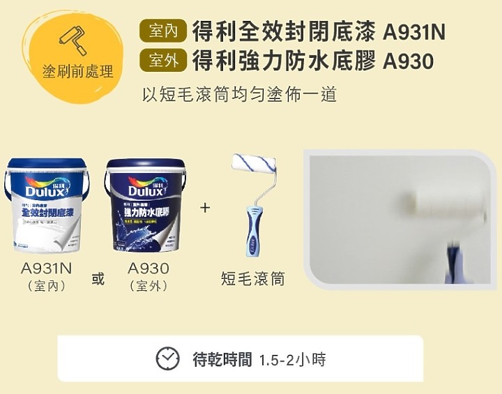 3 款藝術漆料，輕鬆上手！簡約風、復古風與日式侘寂一次擁有