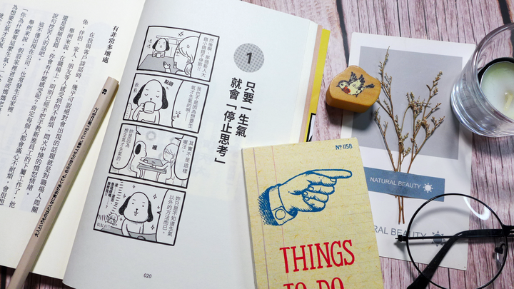 點我看大圖 情緒管理《不生氣之後,變身有錢人》閱讀心得