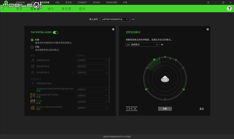 Razer Blade 16 測試報告|RTX 4090 打造靈刃電競效能之鋒