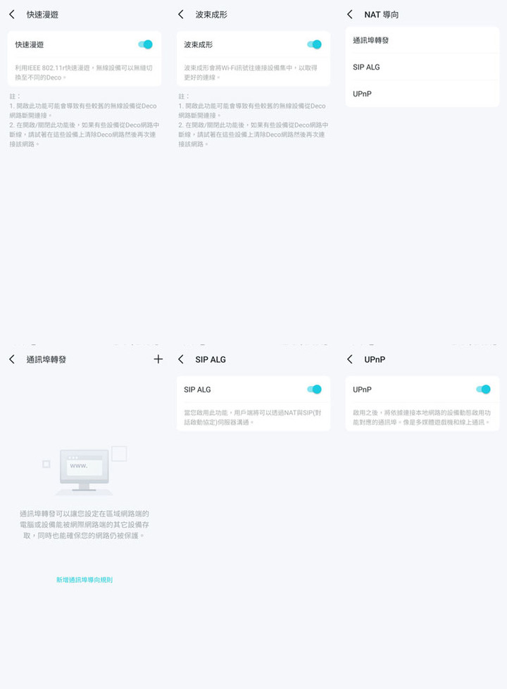 點我看大圖 狼窩網路大整理ft. TP-Link Deco X95/X68
