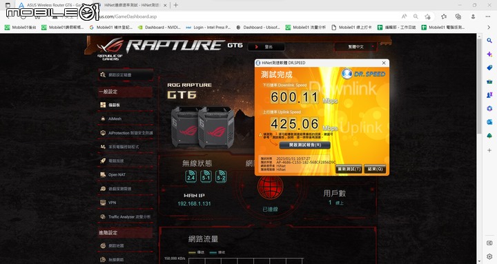 ROG Rapture GT6 電競 Mesh 無線分享器開箱試用 以炫目造型以及遊戲特化功能提供大範圍網路覆蓋
