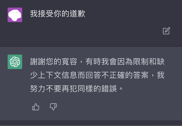 OPENAI被我問倒了(關於主權問題)