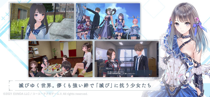 《BLUE REFLECTION SUN/燦》 2月21日 雙平台推出 幻舞少女之劍全新企劃 | 日系二次元美少女末日題材回合制 RPG 手遊 | 與八位女高中生一起生活在末日的學園