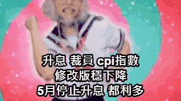 2023兔年牛市做多穩的=送分題 fed 放鴿前最後上車機會!