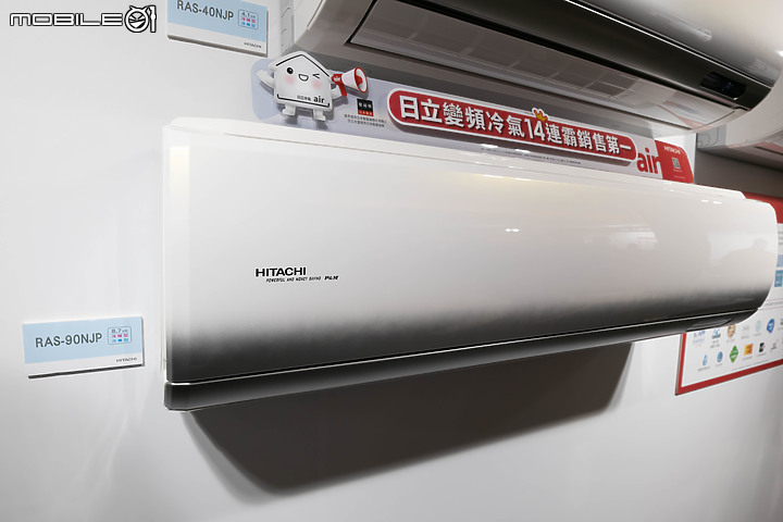 【採訪】2023 日立 HITACHI 冷氣新概念｜「極品空氣淨化網」打造全方位好空氣