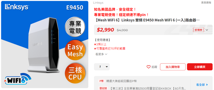 水星 MR90X開箱