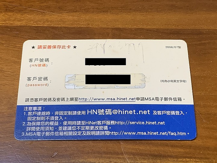 中華電信ZyXEL P880 & ASUS WL-520gu(tomato) 連線速度差異問題