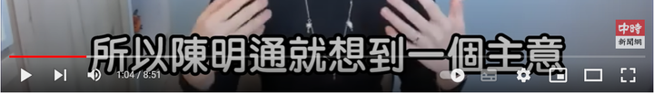 陳明通訴願說明解開三個謎團：1月28日余版，1月5日陳版，公版與共同寫作模板