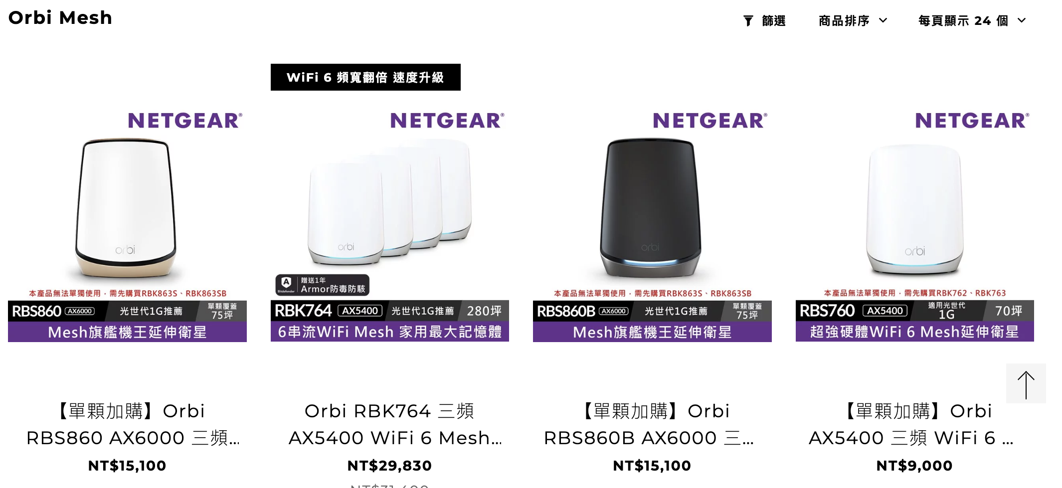 300m/100m 【問題】中華電信方案為下載300M,上傳100M。實測速據卻是下載20-40M,上傳40-50M。 - Mobile01