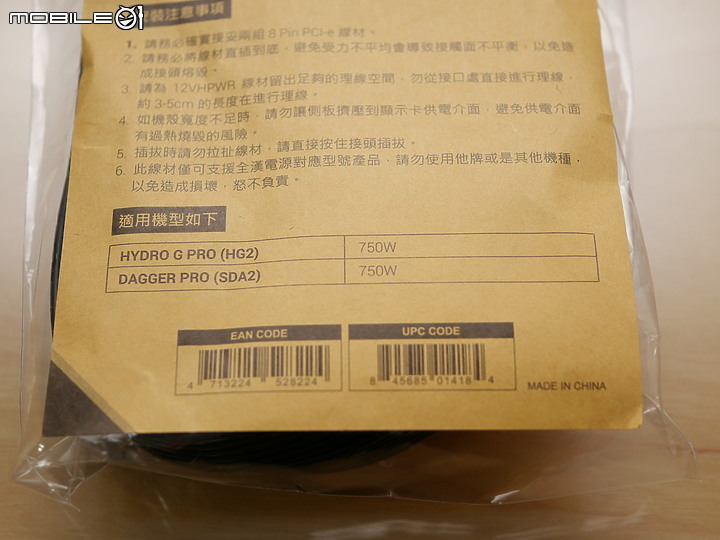 簡單開箱 Hydro GSM PRO 半模 12VHPWR 8PIN 轉接線