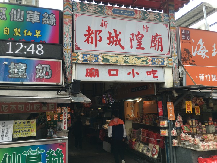 騎遊新竹廟口美食之旅