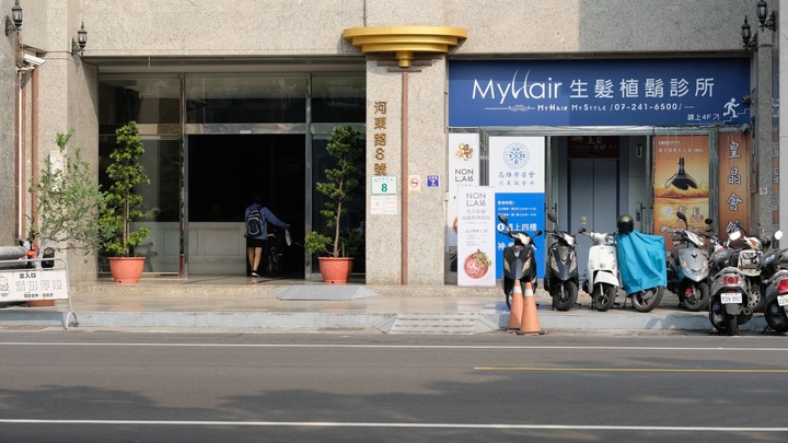 高雄植髮診所諮詢心得(楊士、Myhair、明錦)