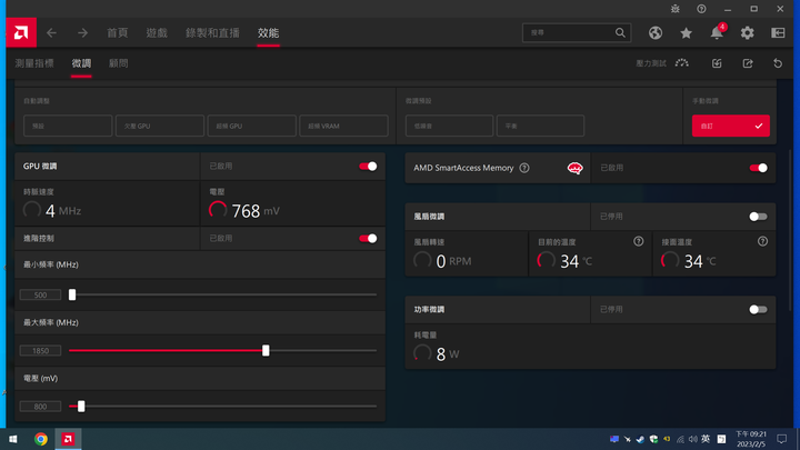 R7 7700能耗、降壓及簡單遊戲測試