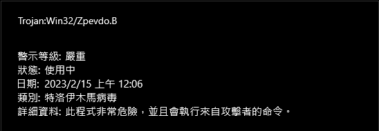 Windows defender 無法移除 Trojan:Win32/Zpevdo.B 及 Trojan:Win32/VB.AED